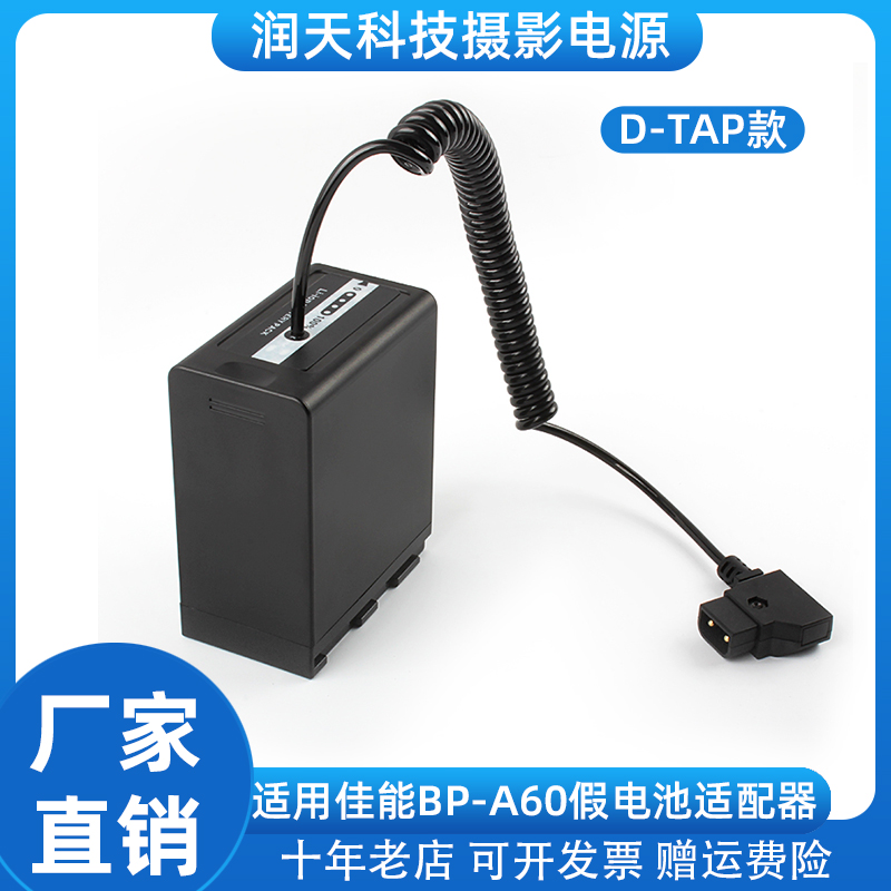 BP-A60外接假电池适用佳能摄像EOS C300 Mark II/C200/C700电影机