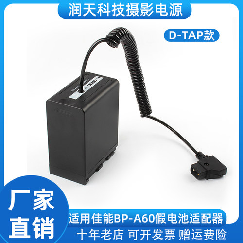BP-A60外接假电池适用佳能摄像EOS C300 Mark II/C200/C700电影机