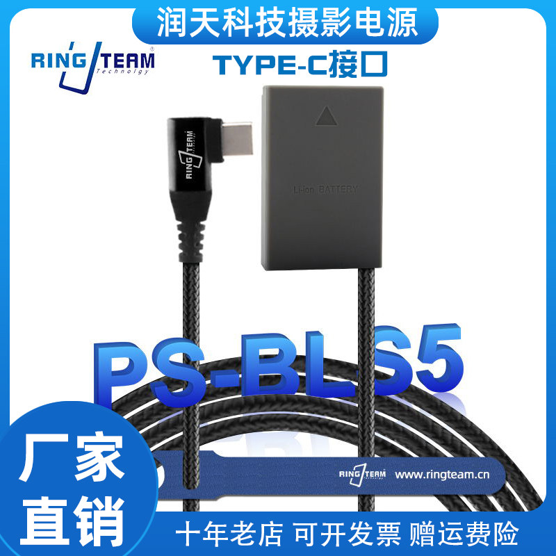 适用于奥林巴斯E410 E420 E450 E620微单相机BLS-5假电池编织耐用