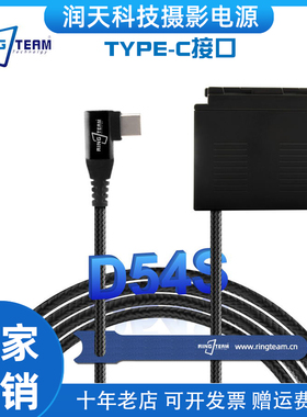 适用于松下PV-DC252 DC352 DV100微单相机D54S假电池TYPE-C接口