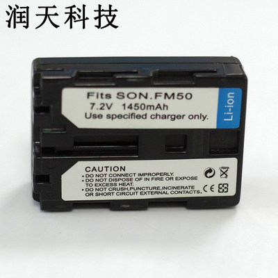 适用索尼相机NP-FM55H FM50电池 DCR-PC105K PC110 PC110E PC115