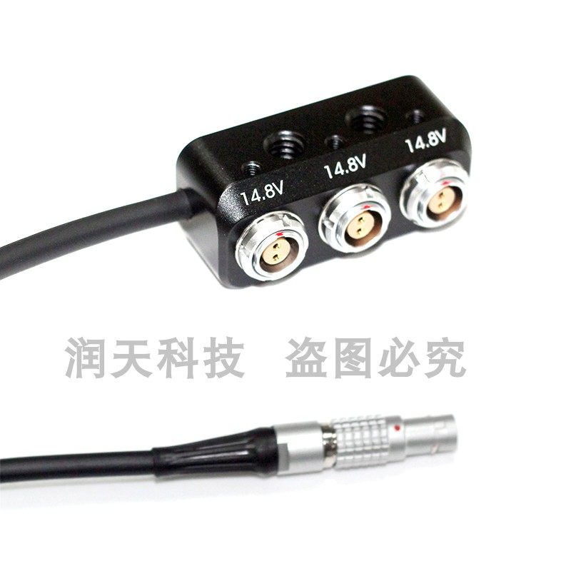 ARRI 12V 2针雷莫LEMO供电接口一分三母14.8V输出供电线1/4固定孔