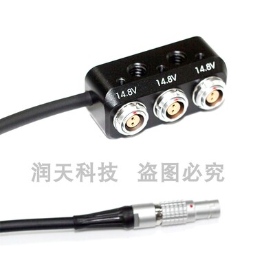 ARRI 12V 2针雷莫LEMO供电接口一分三母14.8V输出供电线1/4固定孔