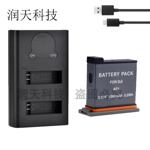 适用于DJI大疆 OSMO ACTION灵眸运动相机电池 AB1电池+双充套餐