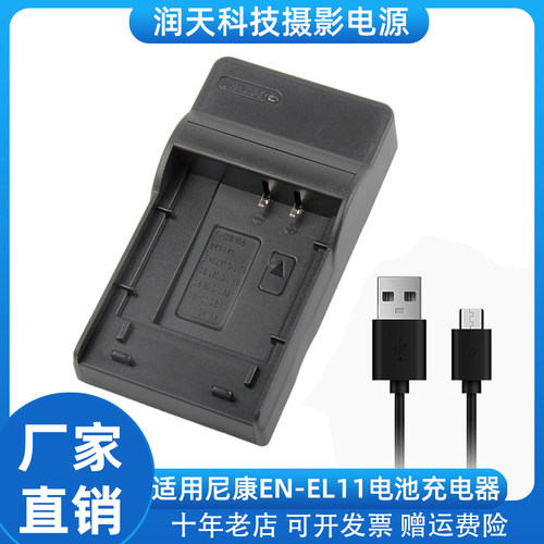 适用EN-EL11 LI-60B BY1 DB80 LI78电池充电器 奥林巴斯FE370座充