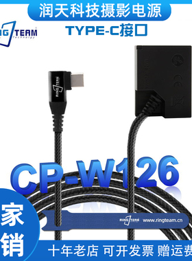 适用富士X-T10 T20 T30 T1 T2 T3相机CP-W126假电池TYPE-C编织线
