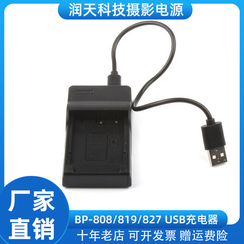 适用佳能BP-808电池充电器M40