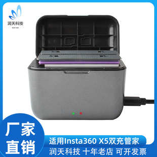 适用影石Insta360 X5充电盒双充快冲电池收纳舱ONE X5电池充电仓