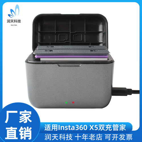 适用影石Insta360 X5充电盒双充快冲电池收纳舱ONE X5电池充电仓