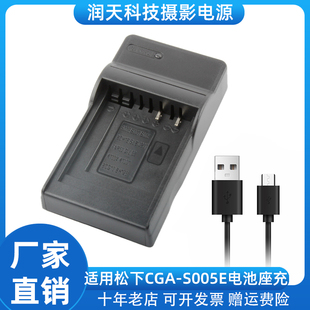 CGA-S005E充电器适用松下LX2/3 FX100 FX150 FX180 FX50 FX07座充