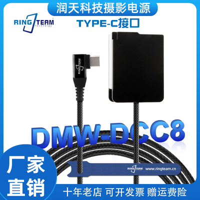 编织线DMW-BLC12假电池适用松下