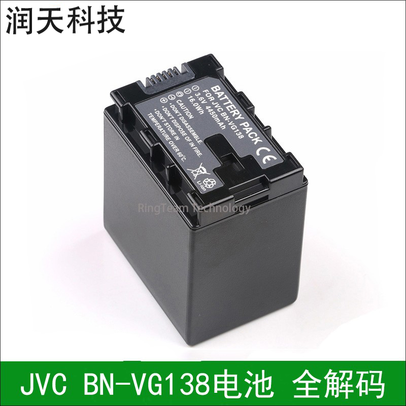 适用JVC BN-VG138电池 全解码GZ-HM550, GZ-HM550BEK摄像机GZ-HM4 3C数码配件 其它配件 原图主图