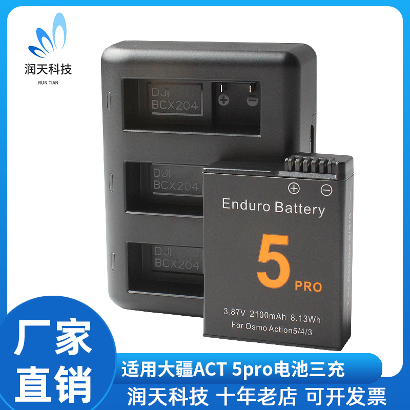 适用Action4电池大疆3 4 5 PRO三充充电器DJI Osmo灵眸运动相机