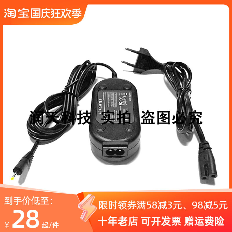 适用数码摄像机A1000 A2000 E1 SX120适用电源适配器CA-PS800属于什么档次？