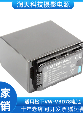 适用松下VW-VBD78电池 AJ-PX298 HC-MDH2GK 摄像机 VBD29 VBD58