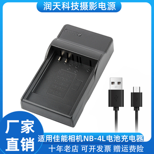 SD960 USB座充 4L电池座充适用佳能PC1205 ELPH100 SD1000