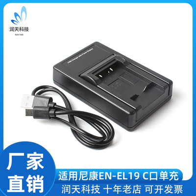 EN-EL19单充LED单充type-c口适用尼康S32 S3600 S2800S5300 S6800