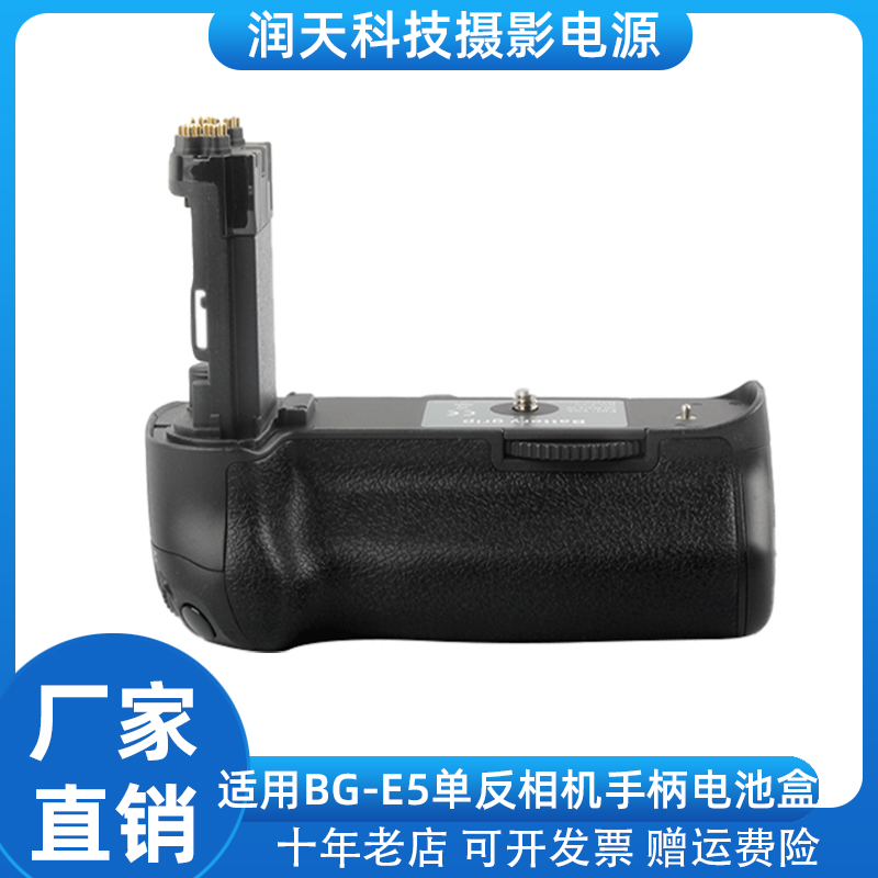 BG-E5单反相机手柄适用佳能