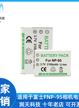 FNP-95电池适用于富士X70 X100 X30 X-S1 X100T X100S F30 XF10