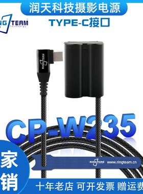 适用于富士X-H2S X-T4  GFX 50S II微单相机CP-W235假电池编织线