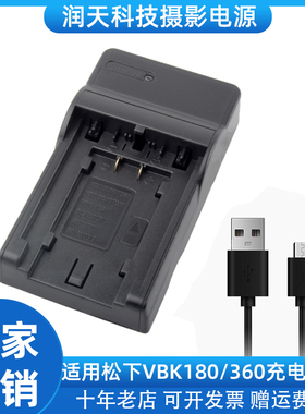 适用松下VW-VBK180电池USB座充电器HDC-SD60 TM55 HS60 TM60 H85