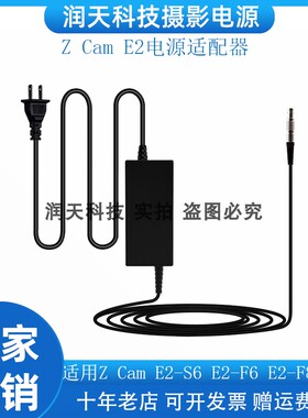 Z Cam E2电源适配器Lemo2针适用Z Cam E2-F8 lemo4针适用Z Cam E2