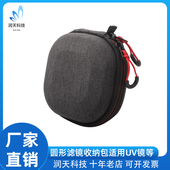 圆形滤镜包95MM以下可装 5片耐摔防磨大容量相机ND CPL滤镜收纳包