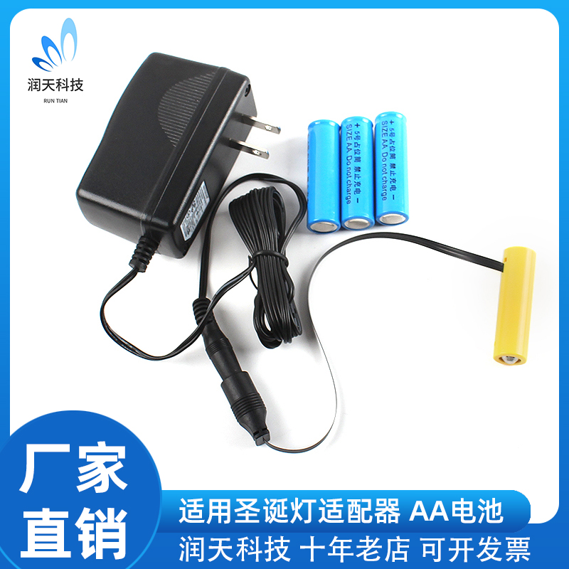 AA假电池适配器可持续供电长续航适用于圣诞氛围灯具适配器占位筒