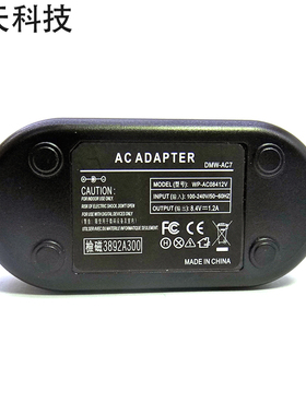 DMW-AC7 GK电源适配器8.4V适用于松下 FZ35/FZ28/FZ18