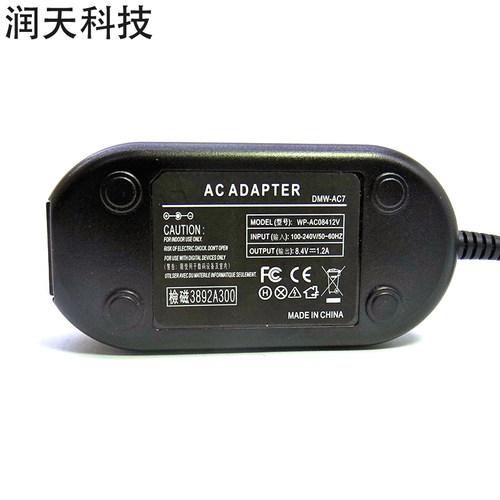 DMW-AC7 GK电源适配器8.4V适用于松下 FZ35/FZ28/FZ18