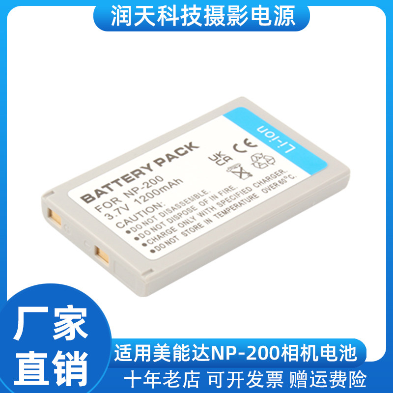 适用美能达NP200 NP-200 Minolta XT XI XG X6数码摄像机相机电池