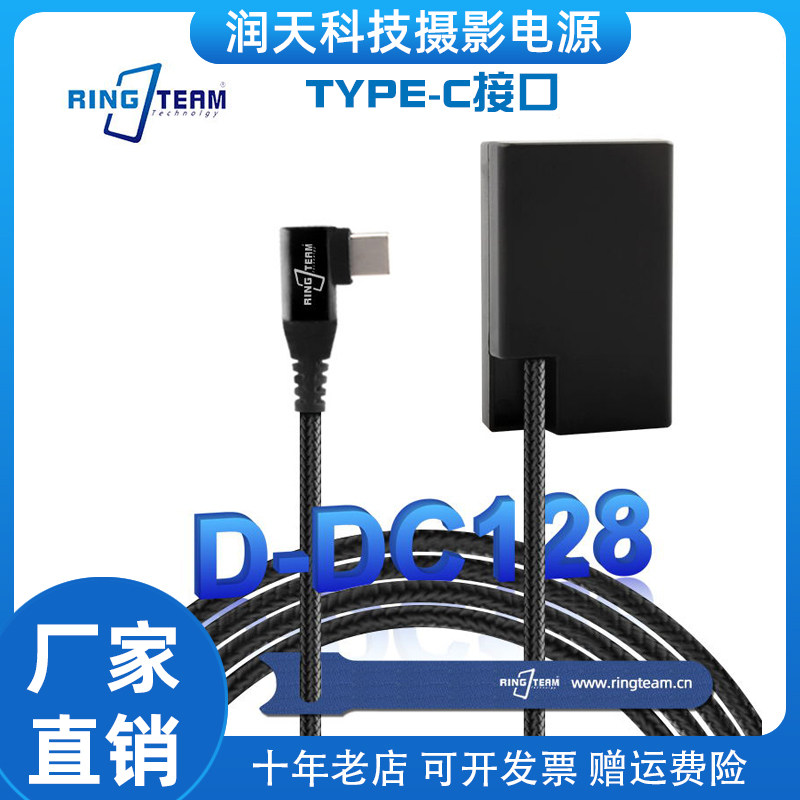 编织线D-DC128假电池适用宾得
