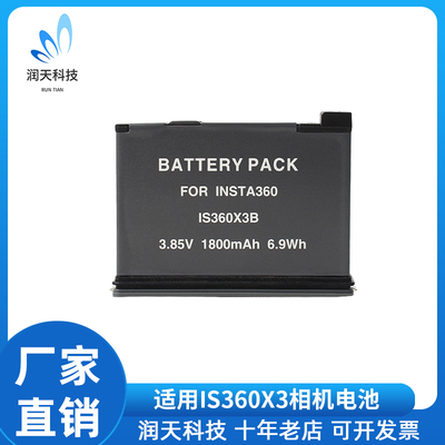 Insta360 X3 1800mah相机电池适用影石Insta360 X3全景运动相机