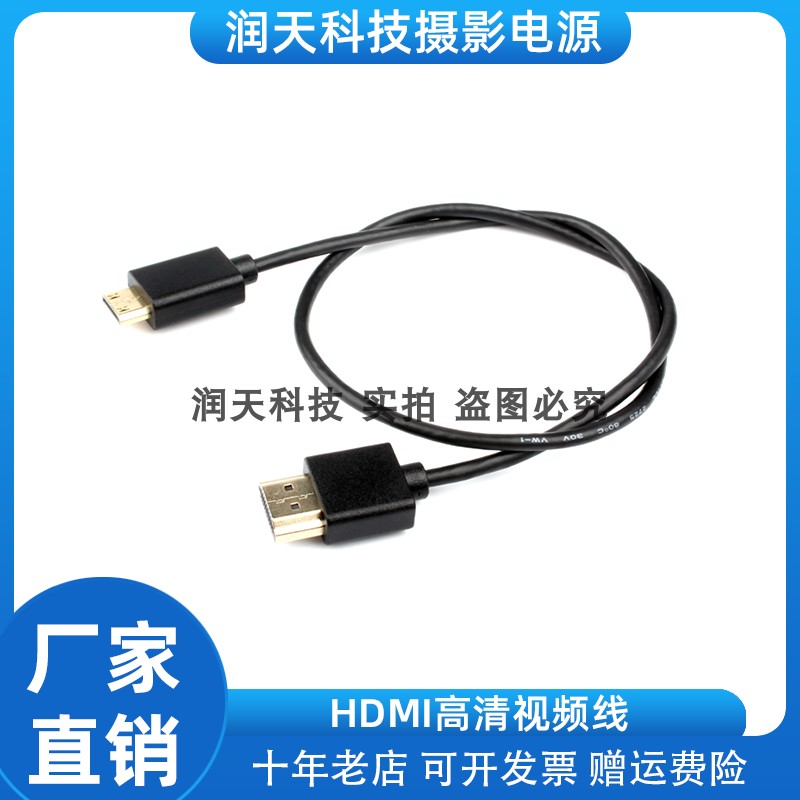 HDMI高清视频线MINI接口 适用尼康D610 D500 D3400 Z6/7 D5 DF