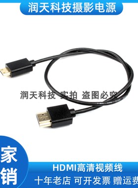 HDMI高清视频线MINI接口 适用尼康D610 D500 D3400 Z6/7 D5 DF
