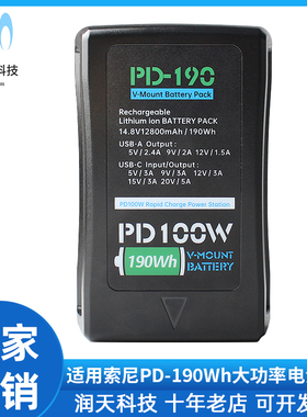 小个子V口电池PD-190W双向快充多功能接口大功率12800mAh大锂电池
