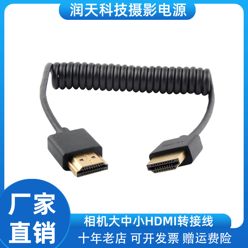 摄影微单反相机稳定器监视器HDMI高清2.0收缩弹簧线mini micro口