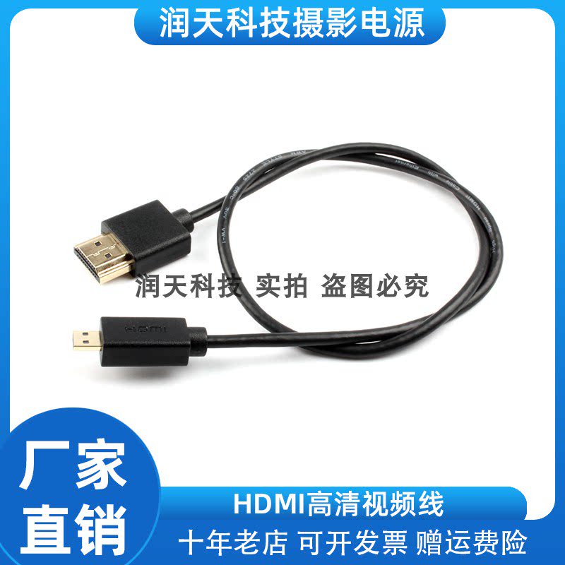 适用索尼RX0 RX1 RX10 RX100相机连接多媒体电视 HDMI高清视频线