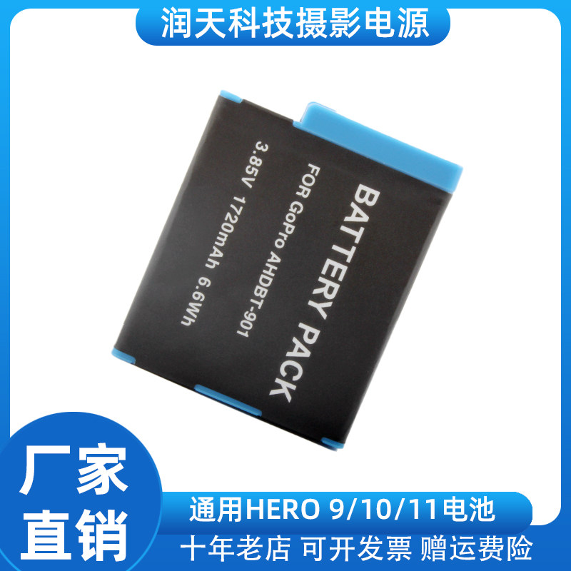 AHDBT-901 hero11/10/9电池适用于GoPro hero9 hero10/11运动相机