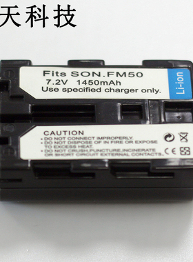 适用索尼相机NP-FM55H FM50电池DSC-F707 DSC-F717 DSC-F828