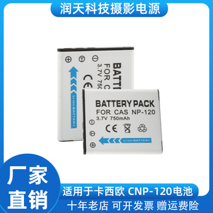 TZ20 S300 S200 Z680 相机 CNP Z690数码 120电池适用于卡西欧Z790