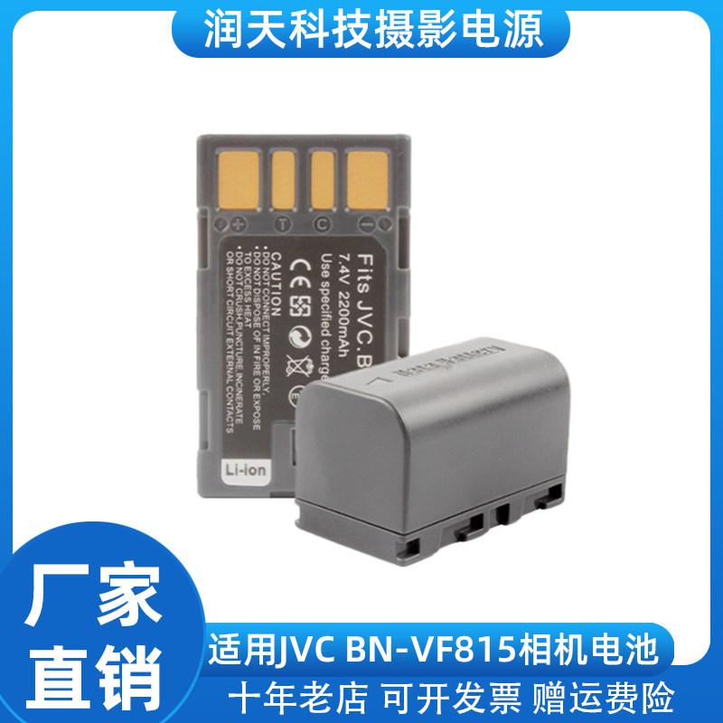 适用JVCBN-VF815相机电池