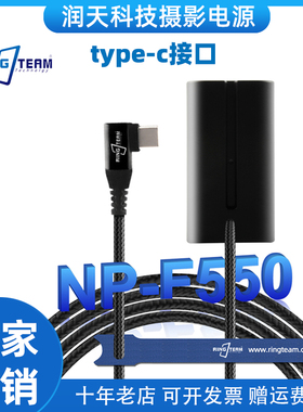 适用于索尼V607U U615U补光灯NP-F550假电池TYPE-C接口编织线