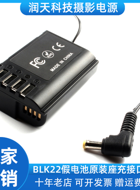 DMW-DCC17适用于松下相机DC- S5 S5K GH6/5M2假电池原装座充DC接