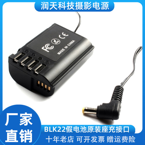DMW-DCC17适用于松下相机DC- S5 S5K GH6/5M2假电池原装座充DC接