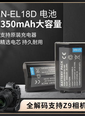 EN-EL18d电池适用nikon尼康Z9微单充电器D5 D4 D4S单反相机高容量