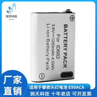 适用于攀索PetzlActikCore头灯电池E99ACA 大容量持久续航 ID682