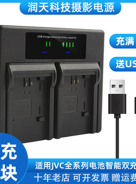 适用JVC杰伟世USB双充电器BN-VF808 VF815 VF823 908相机电池座充