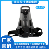 T20移动直播编码 无线图传云导播高视T80 器户外直播背架 A型 BP型