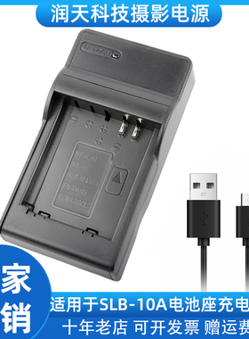 适用三星SLB-10A电池USB充电器 PL65 PL70 NV9 ES55 ES60相机座充